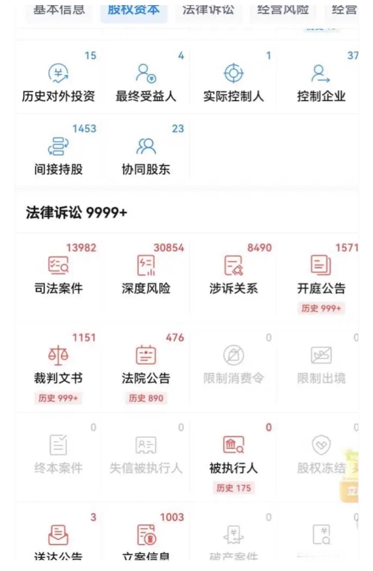 难怪号称有3000法务，是全网法务最多的公司，就这满屏的红色，再来三千法务也忙不