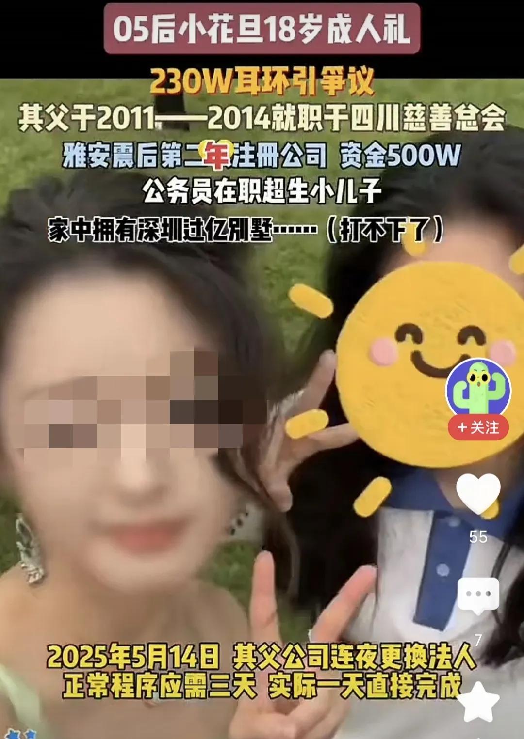 一觉醒来，满屏都是这个小演员戴230万耳环的新闻，本来演员有钱戴这多贵的耳环也没