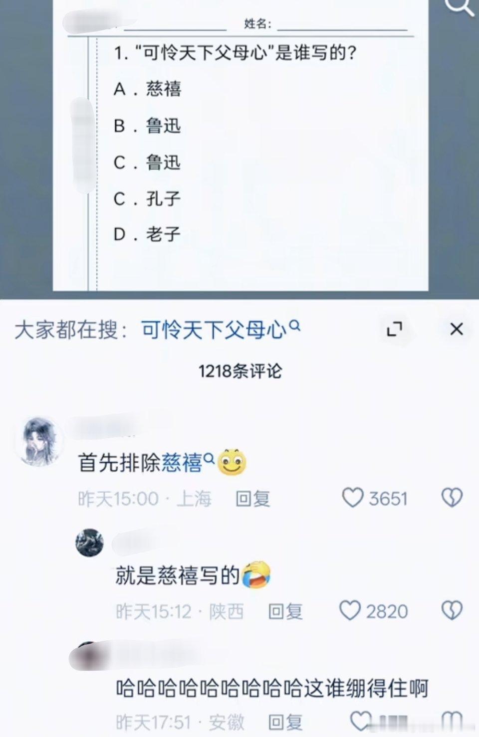 可怜天下父母心，是谁写的？
