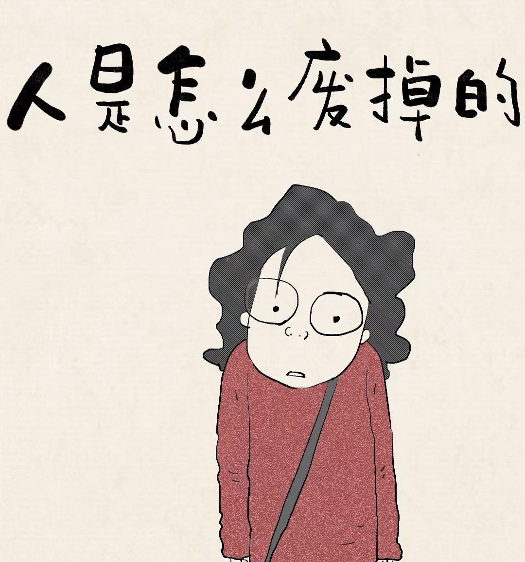 懒就等于穷，懒字排前面，那懒字更可怕[微笑]。我老叔家的儿子，20出头的年纪，