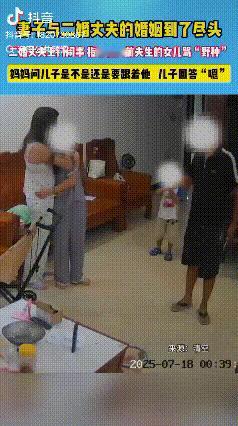 二婚的丈夫跑到女方家里闹事，指着女人和前夫所生的女儿大骂“野种”。女人问与现任所
