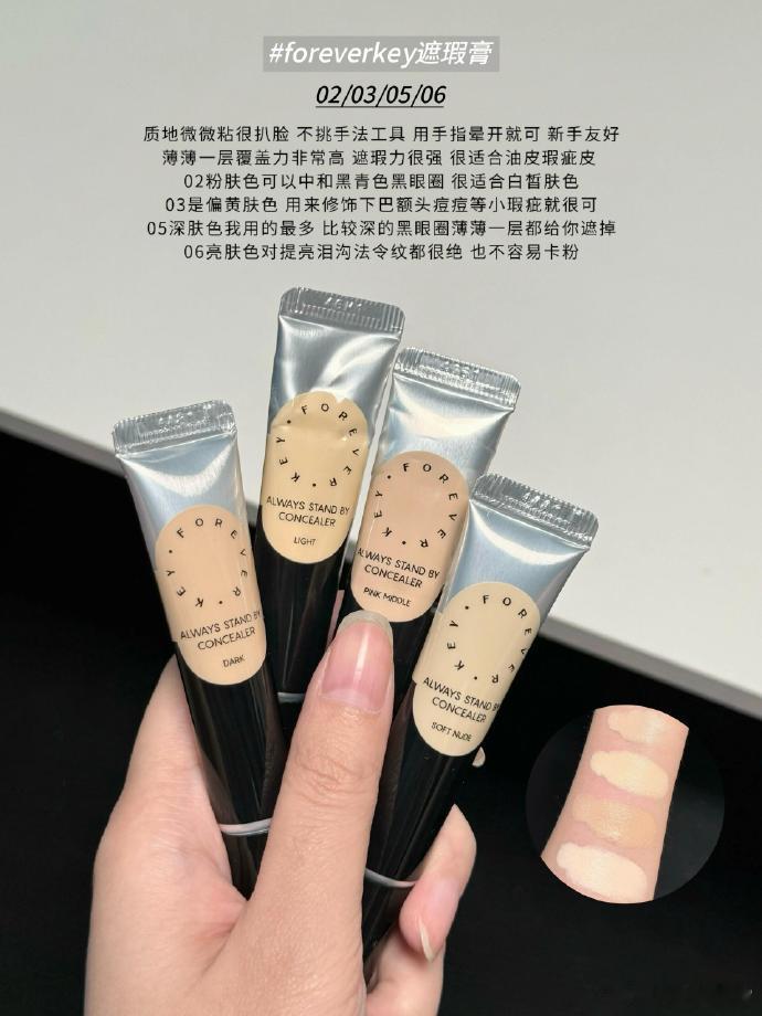热门遮瑕集合！黑眼圈统统消失！！cr:小O奥莉​​​​​​