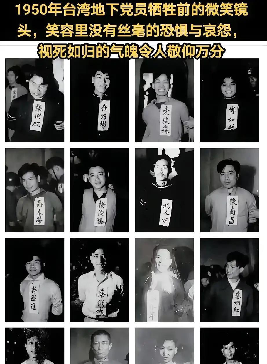 16位地下党员牺牲在建国那一年，胜利的曙光没有照耀到他们。牺牲前个个视死如归，大