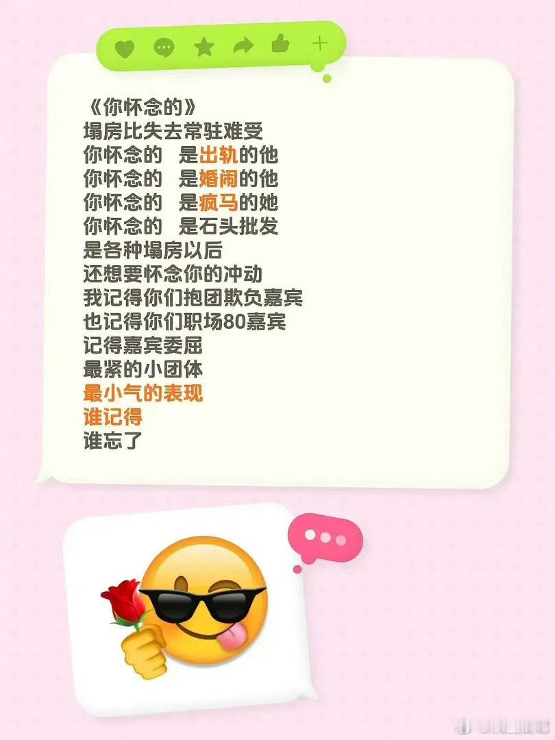 白鹿粉丝是在挑衅初代跑男吧。。