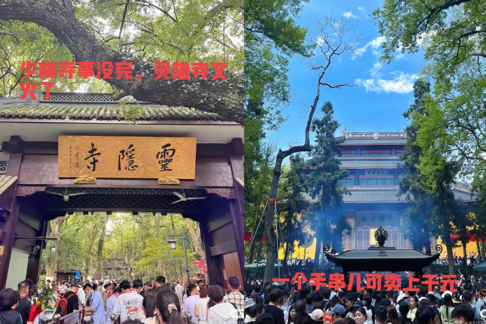 最近灵隐寺又被热议了！​起因是灵隐寺内8.5平米小卖部拍出260万年租金，引发