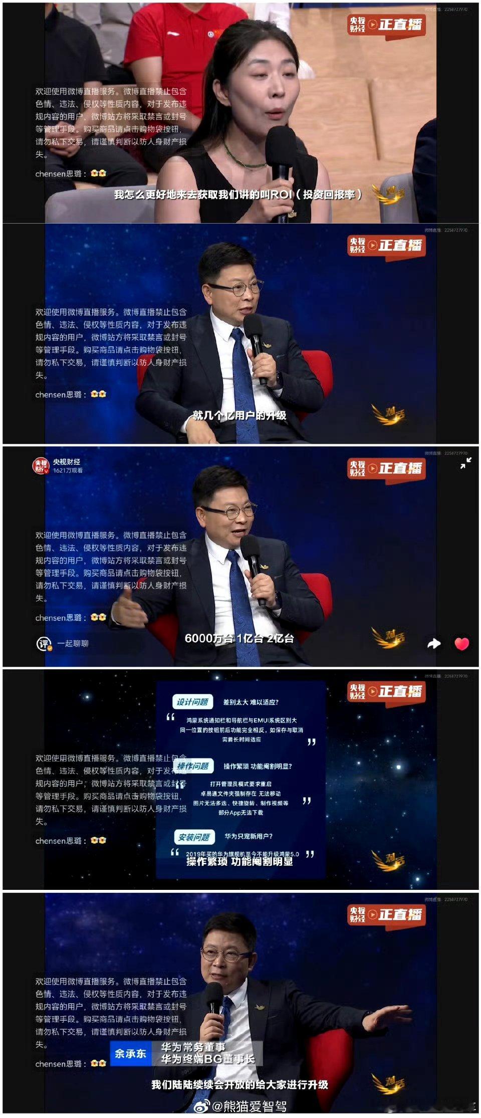 鸿蒙曾在很多人的担心，很多人的不屑中一步一步来，逐渐扩大，越来越好，这就是华为骨