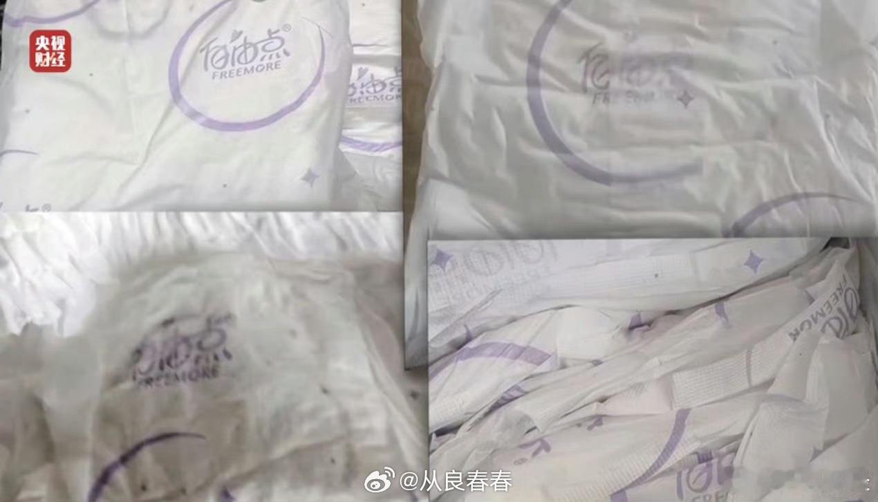 涉及到的品牌婴儿纸尿裤:米菲，babycare女性安睡裤:自由点翻新卫生巾自由