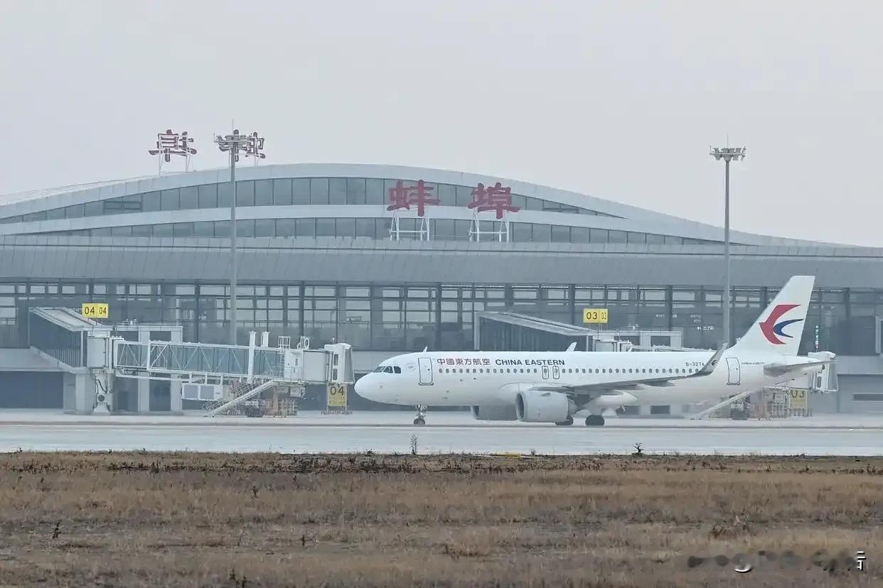 安徽蚌埠也要有自己的民航机场了!安徽蚌埠其实早就有一座军用机场