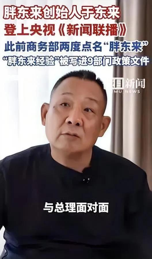 研究了8年的内需被人三句话戳破合着专家们摞成山的报告，还不如于东来的大实