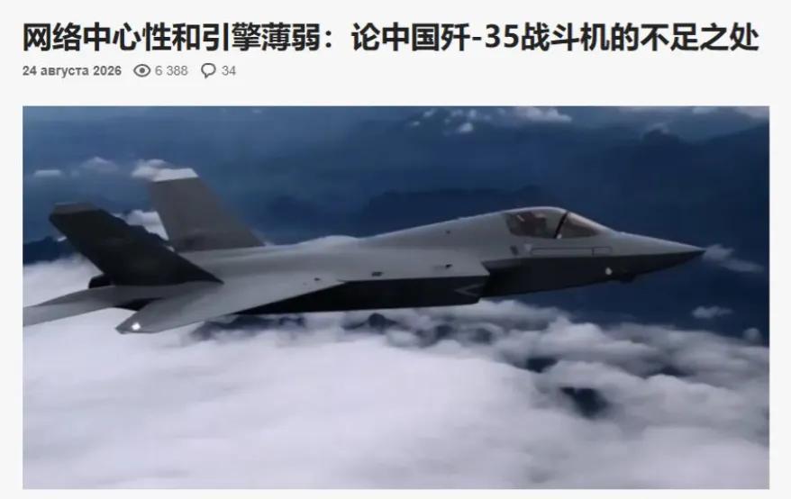 歼-35信息化程度不高，动力也不足？纯属吃不着葡萄说葡萄酸！中国2011年首