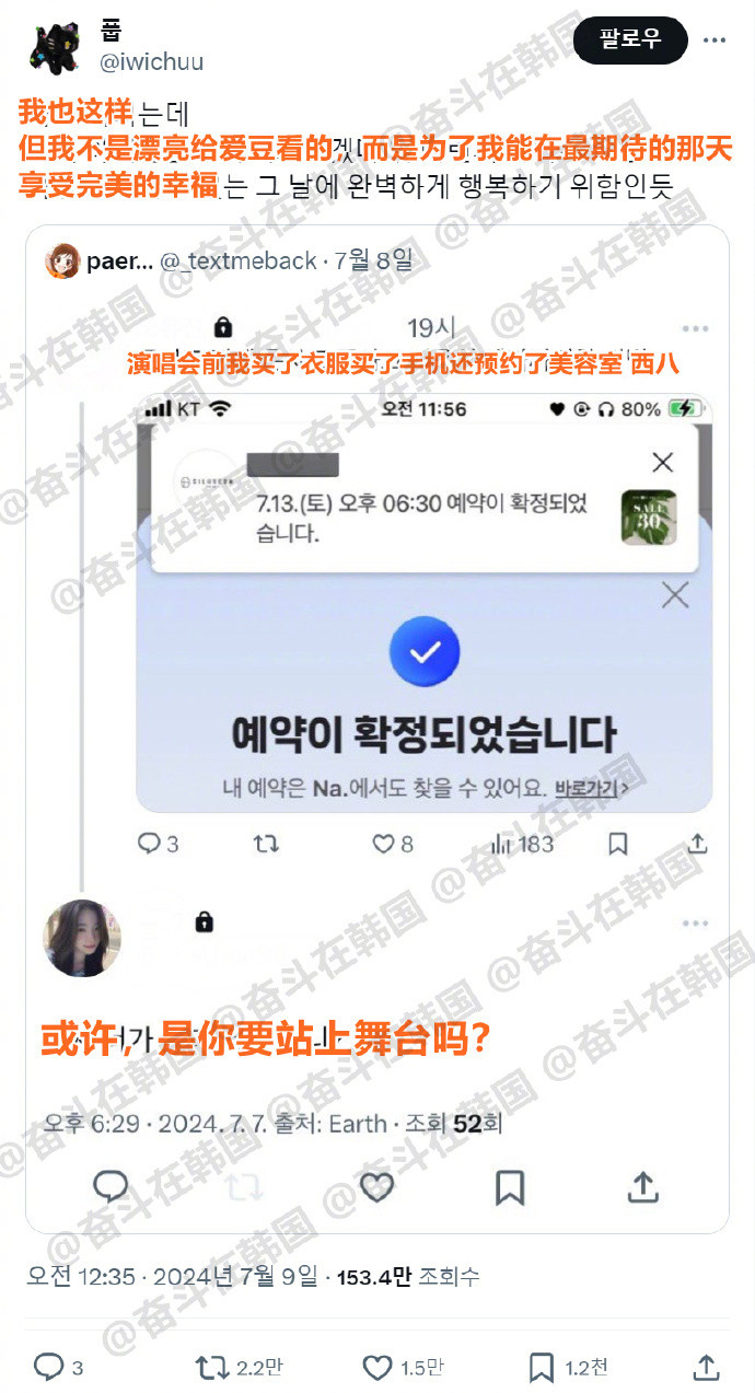 去演唱会前要买新衣服做新发型的原因​​​海外新鲜事热点现场​​​