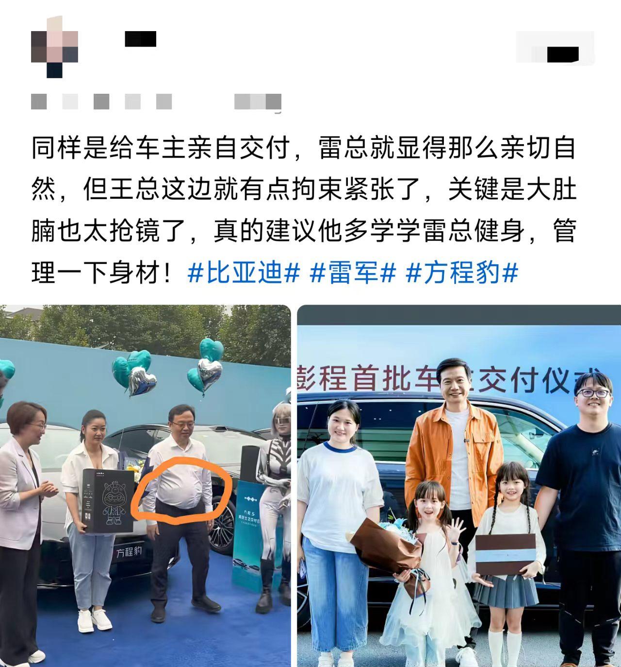 都是交车，为啥雷总站中间，王总站旁边？