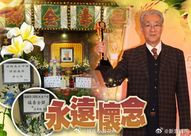 周驄设灵周驄出殡据港媒，TVB资深艺人周驄（本名冼锦荣）本月4日因病离世，享年