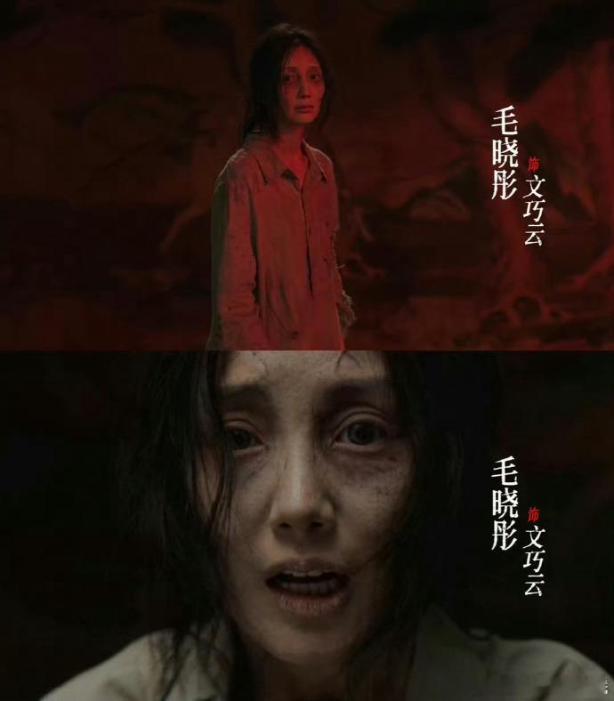 十日终焉没认出毛晓彤十日终焉看脸也认不出毛晓彤妆造团队太会了，十日终焉把毛晓彤