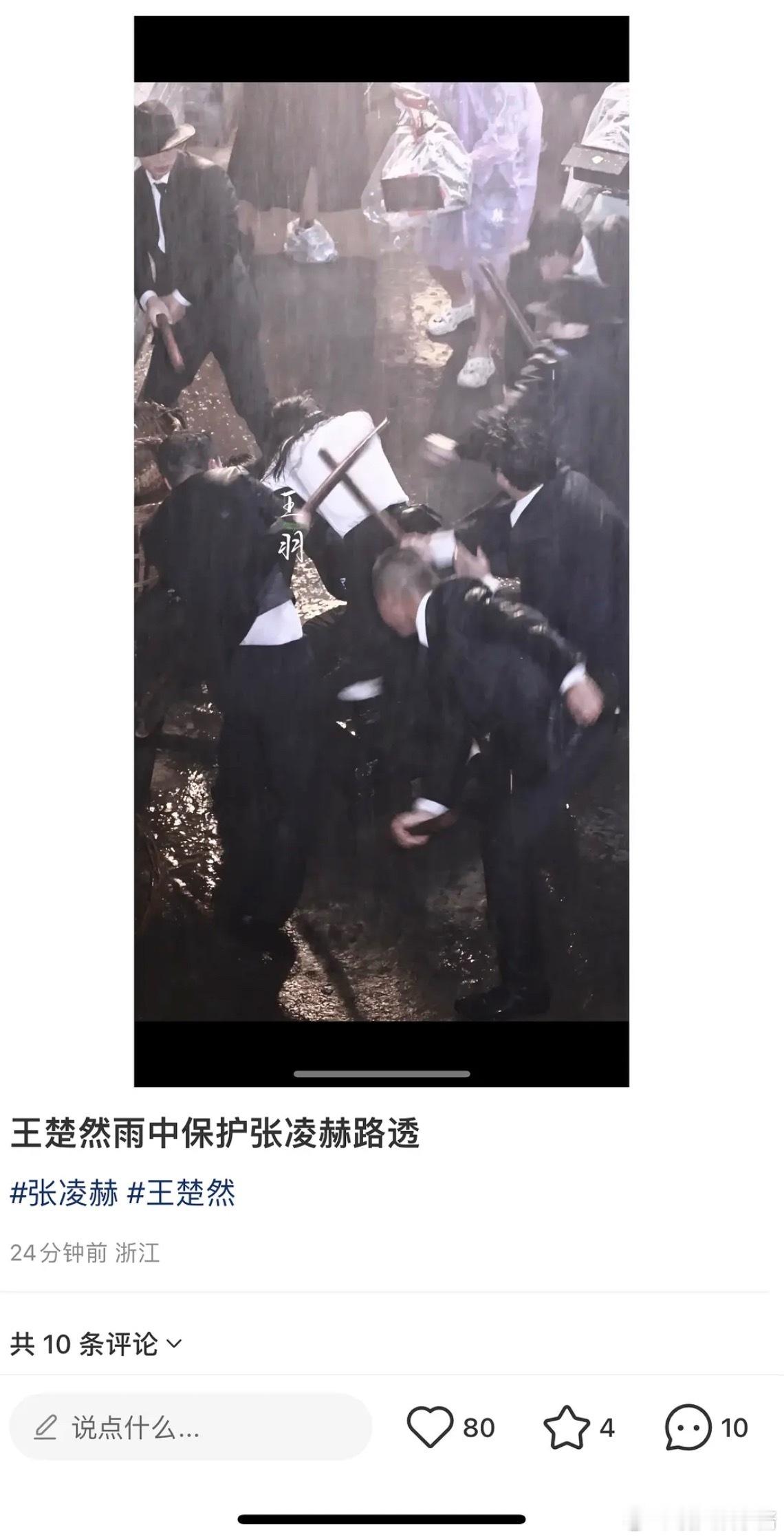 张凌赫、王楚然《这一秒过火》新路透很诡异，为什么女主怀着孕要在雨中用身子护住被棍