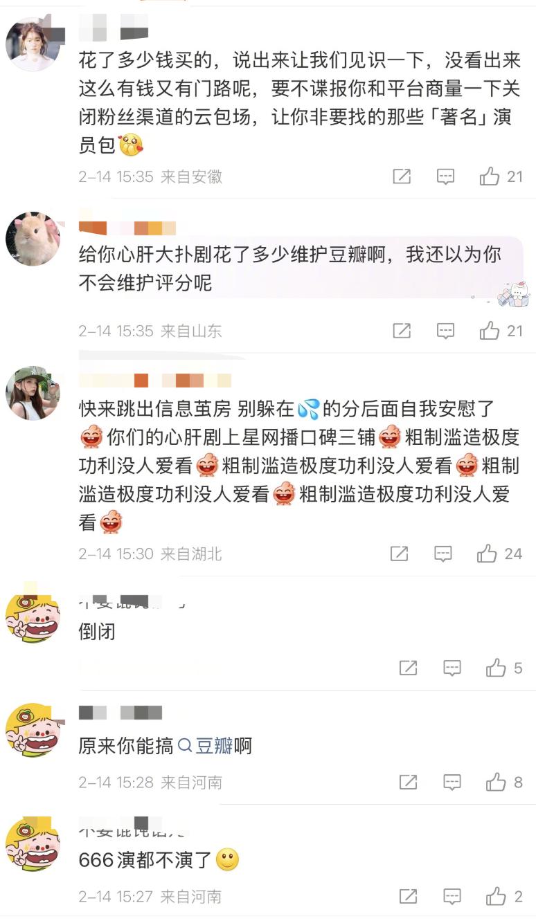 生命树开分后侯鸿亮评论区