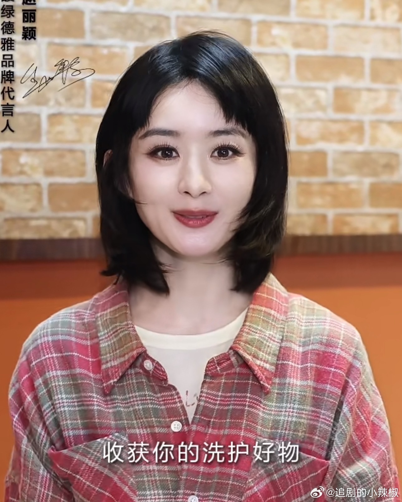 赵丽颖最新物料，很久没看她营业了