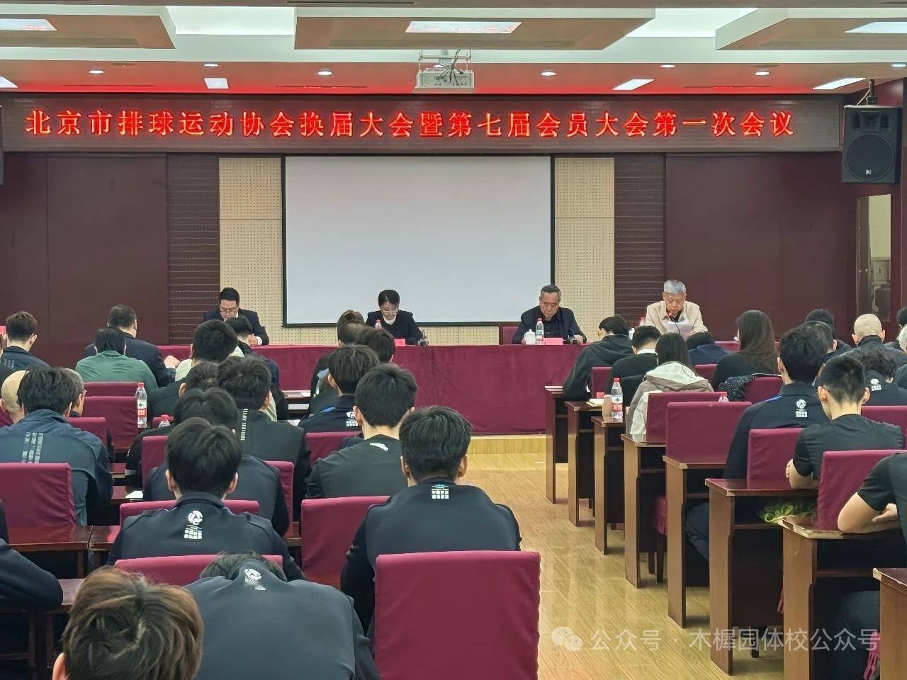 北京排协完成换届选举，曾春蕾当选会长、江川出任副会长北京排协第七届负责人名单