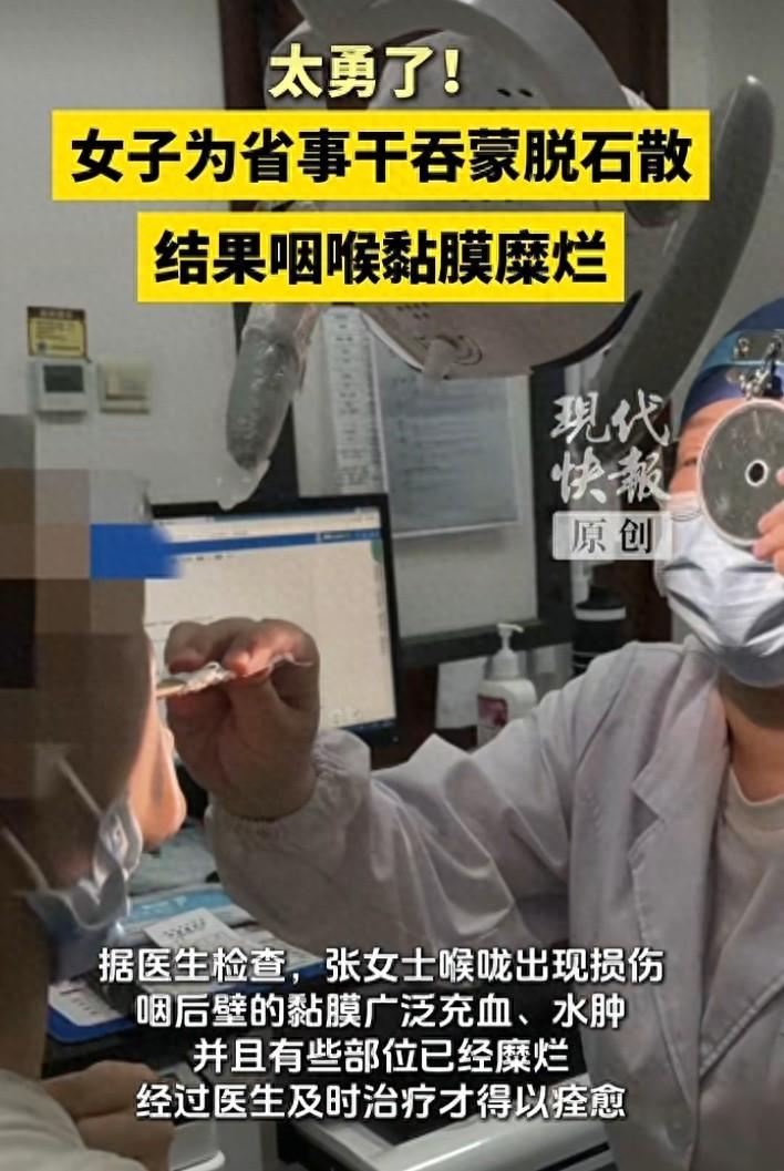 “胆子太大了！”江苏扬州，一名女子贪图吃药方便，跳过温水冲泡的步骤，直接干吞蒙脱