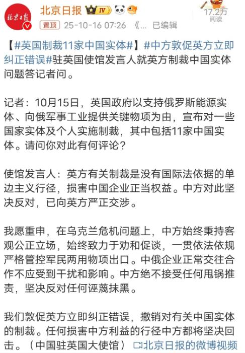 英国这回算是彻底把架子摆出来了，一点都不藏着掖着。当地时间15日，英国政府直接官