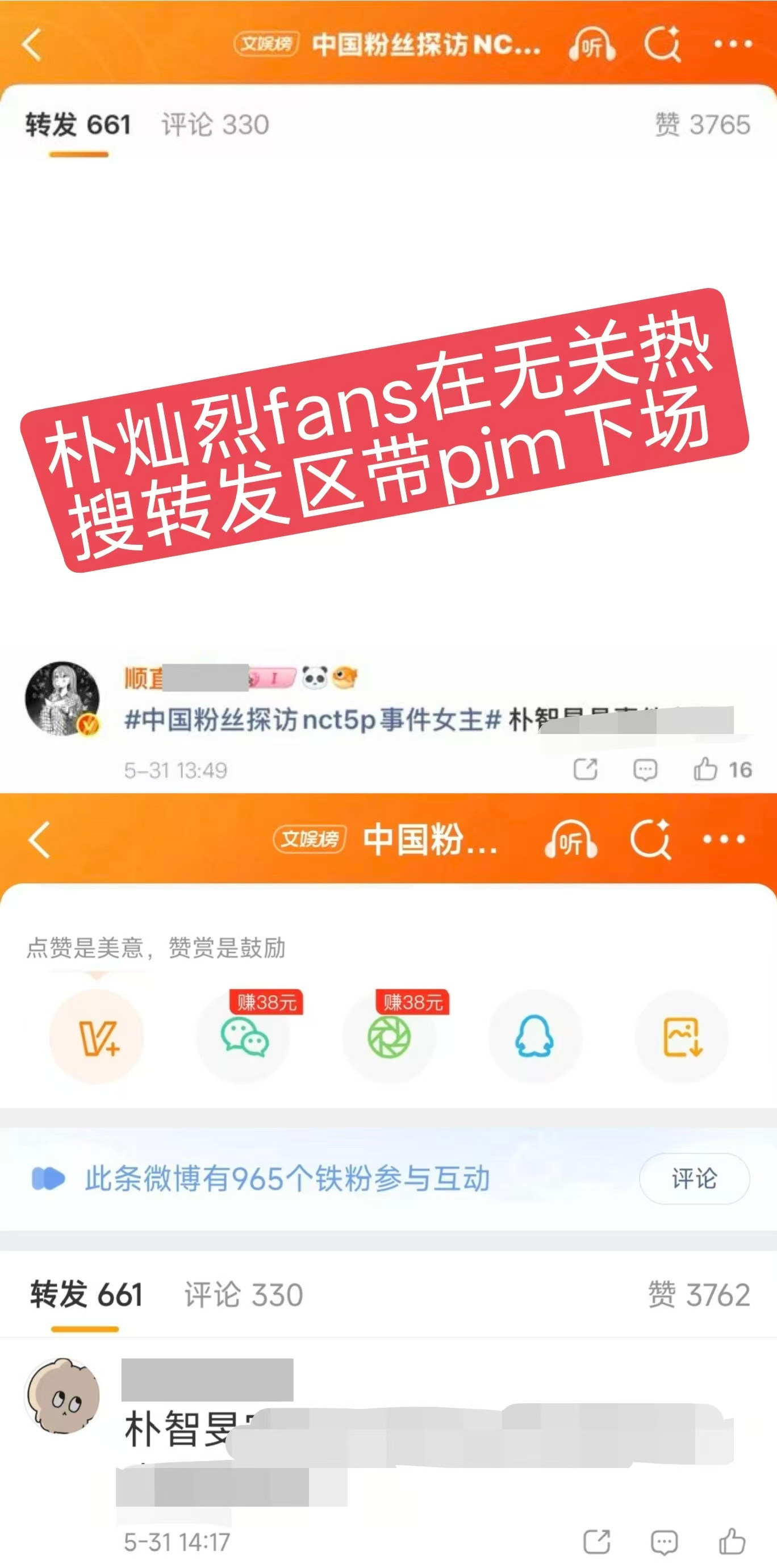 朴灿烈对击破朴智旻说谢谢了没？中国粉丝探访nct5p事件女主