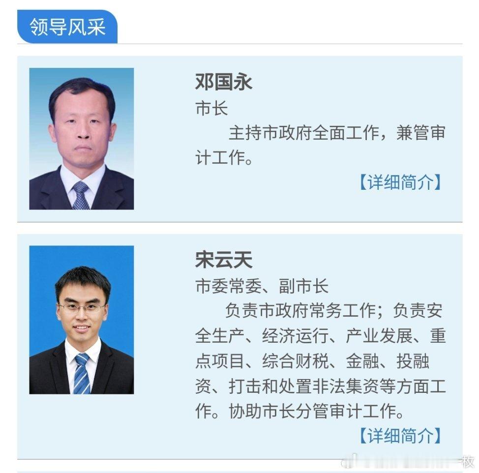 长垣市委常委、副市长宋云天，分工明确！