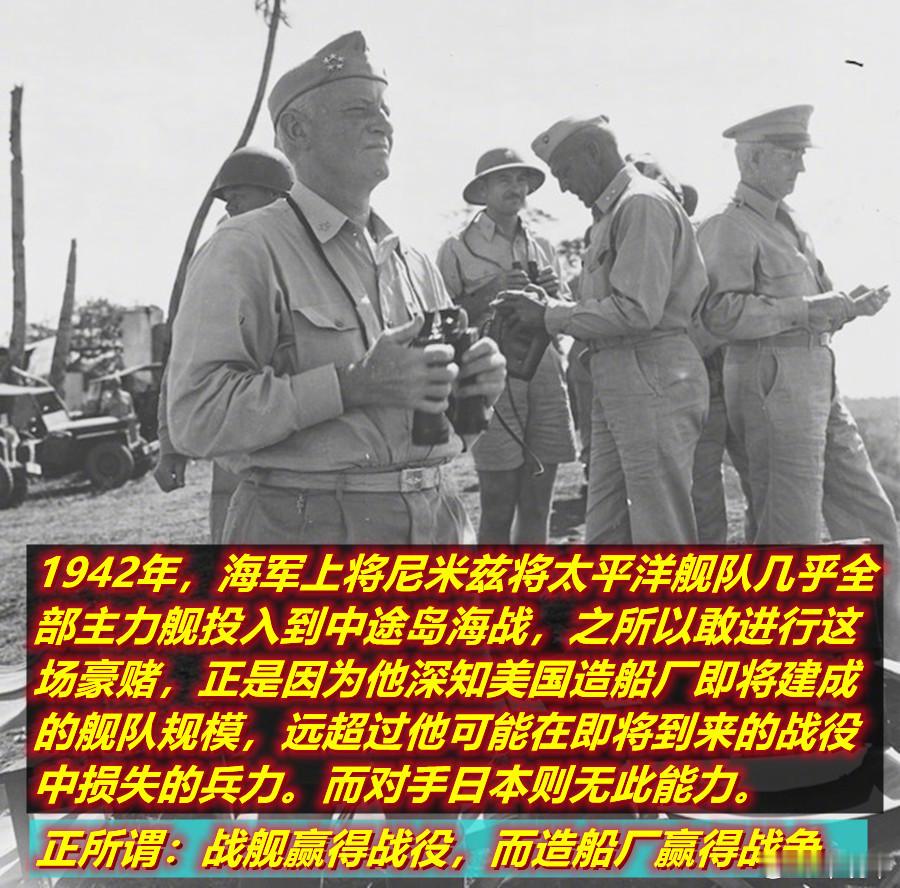 图1:在1942年的中途岛海战中,尼米兹上将用“豪赌”证实了太平洋上玩海战的一条