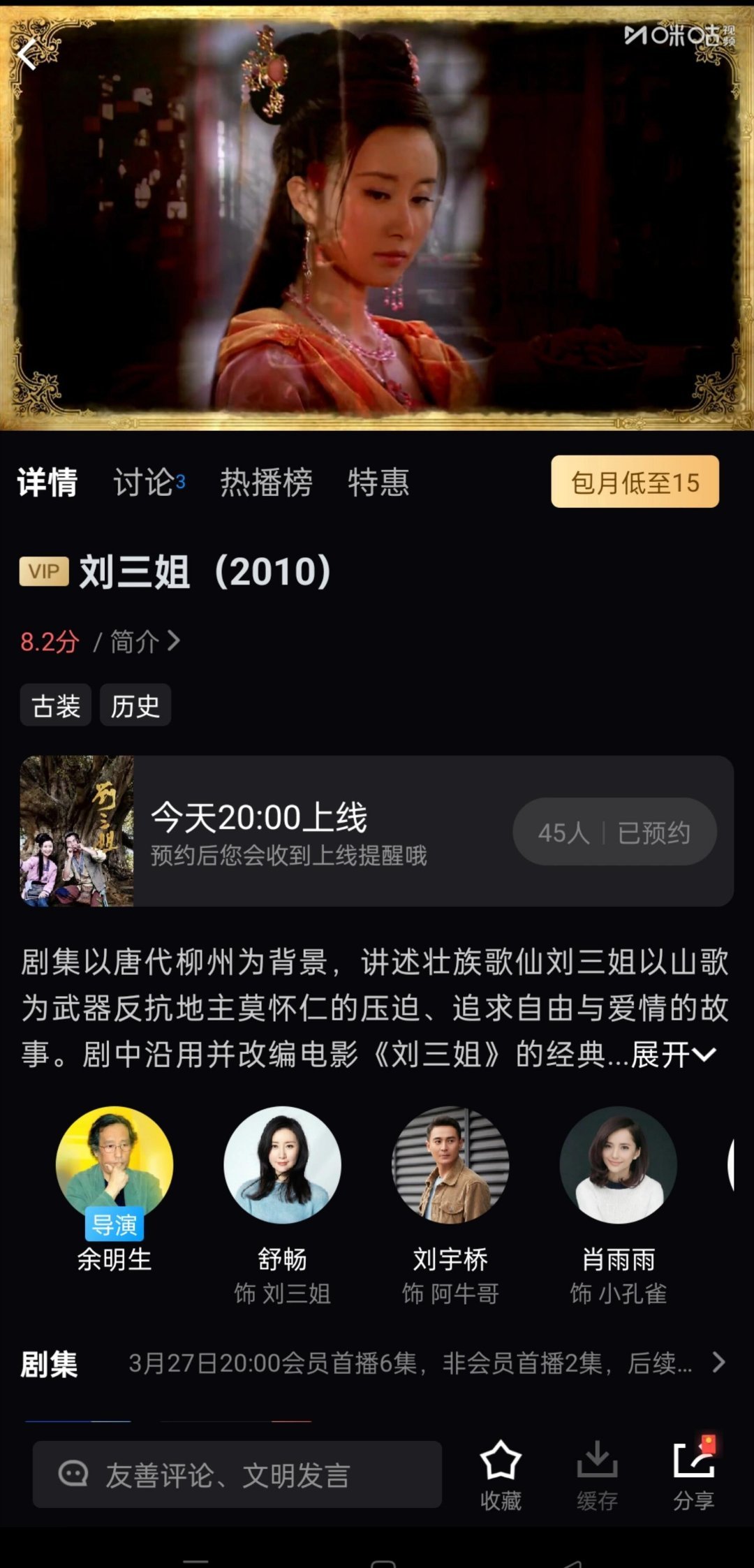 舒畅还有剧压了16年才播，压这么久😳