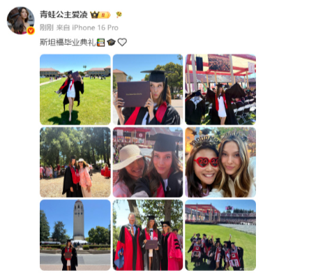 6月15日，谷爱凌晒出毕业典礼九宫格，发文：斯坦福毕业典礼。​​​​