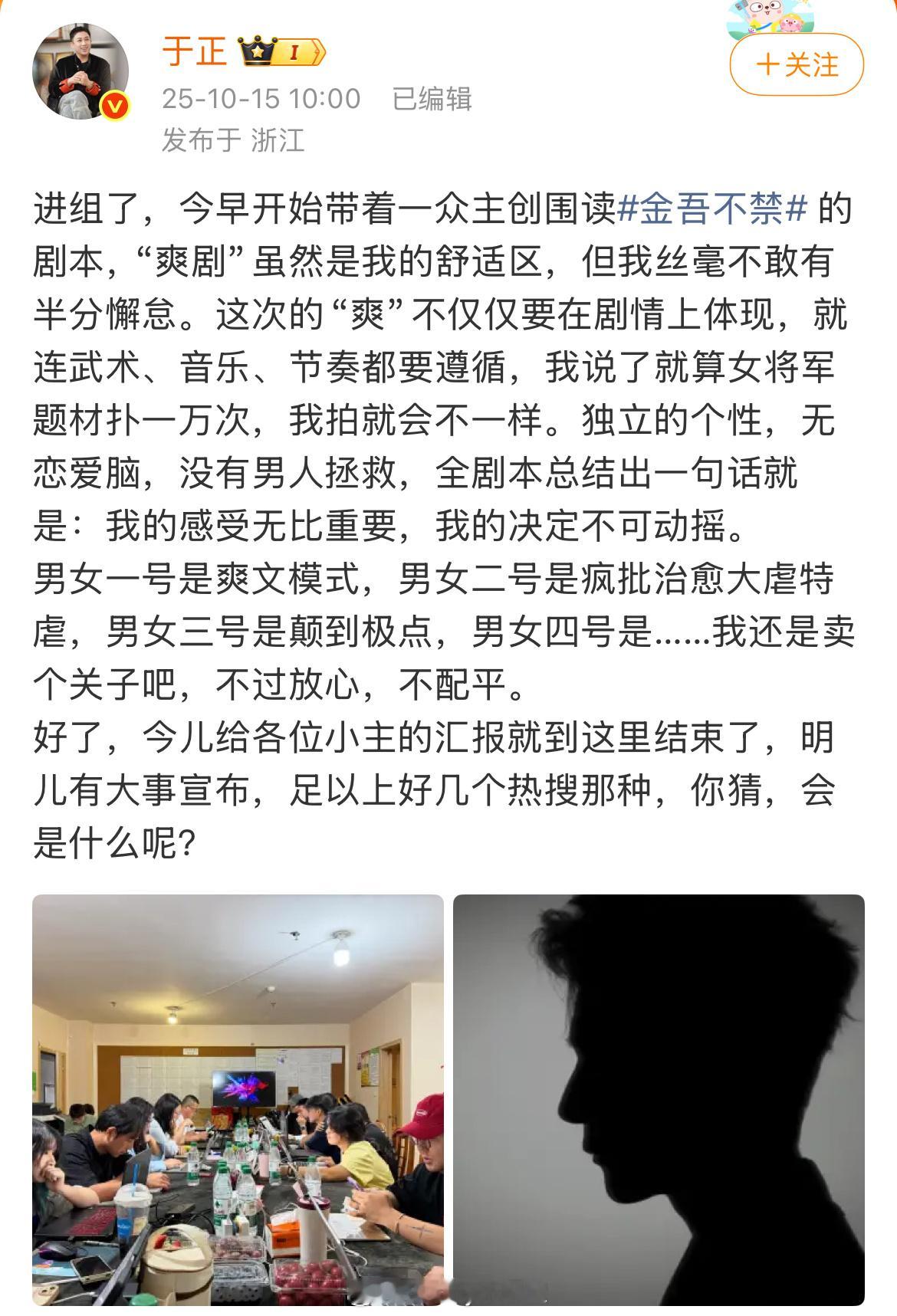 于正：我说了就算女将军题材扑一万次，我拍就会不一样。于正超绝自信这块