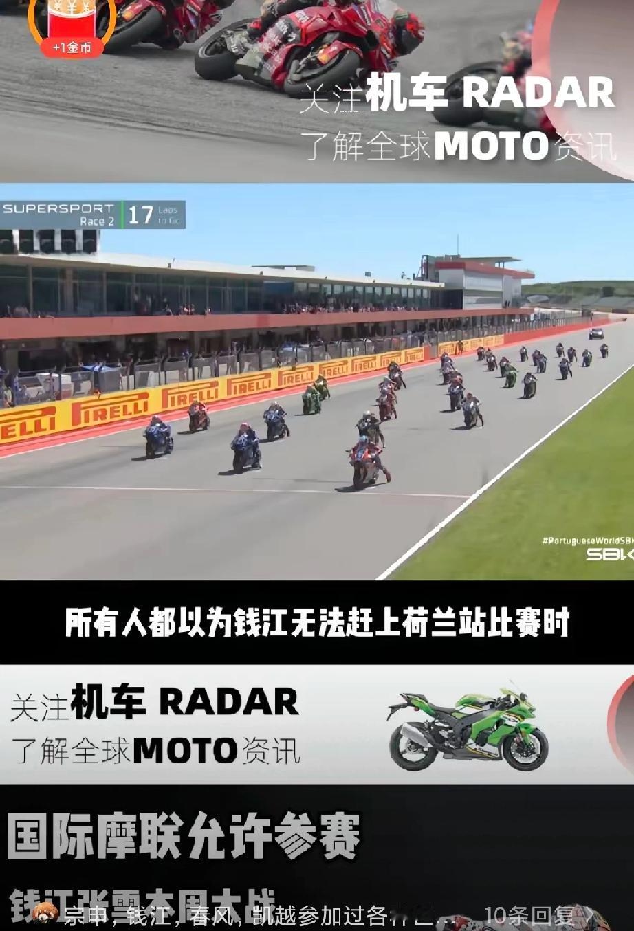 钱江摩托这一次，总算聪明了一回！在极短时间内，量产250台中排量赛车，达到了参