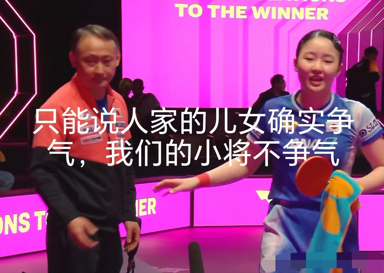 从父母角度看，张本智和兄妹确实争气。一天之内兄妹都赢了，赢的还都是外协小将。
