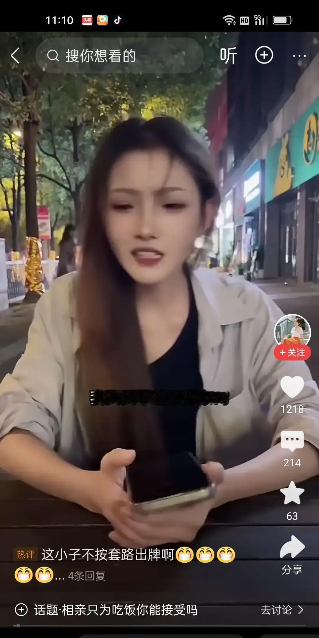 女生一落座就说自己是被家里逼来走个过场，点菜时补一句“看你顺眼可以认个哥”男生听