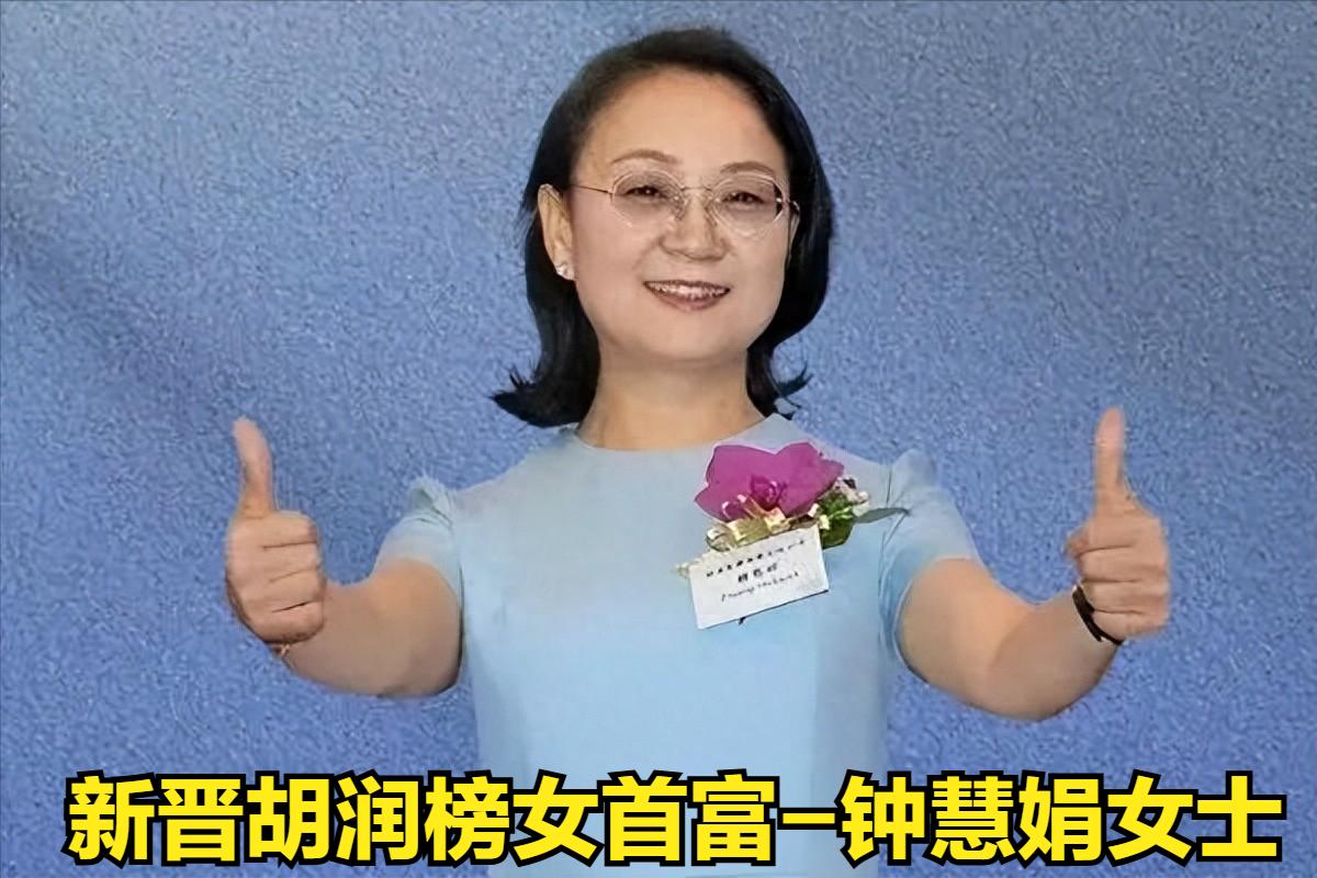 中国药业，势不可挡2025年10月30日，《2025胡润女企业家榜》发布，去