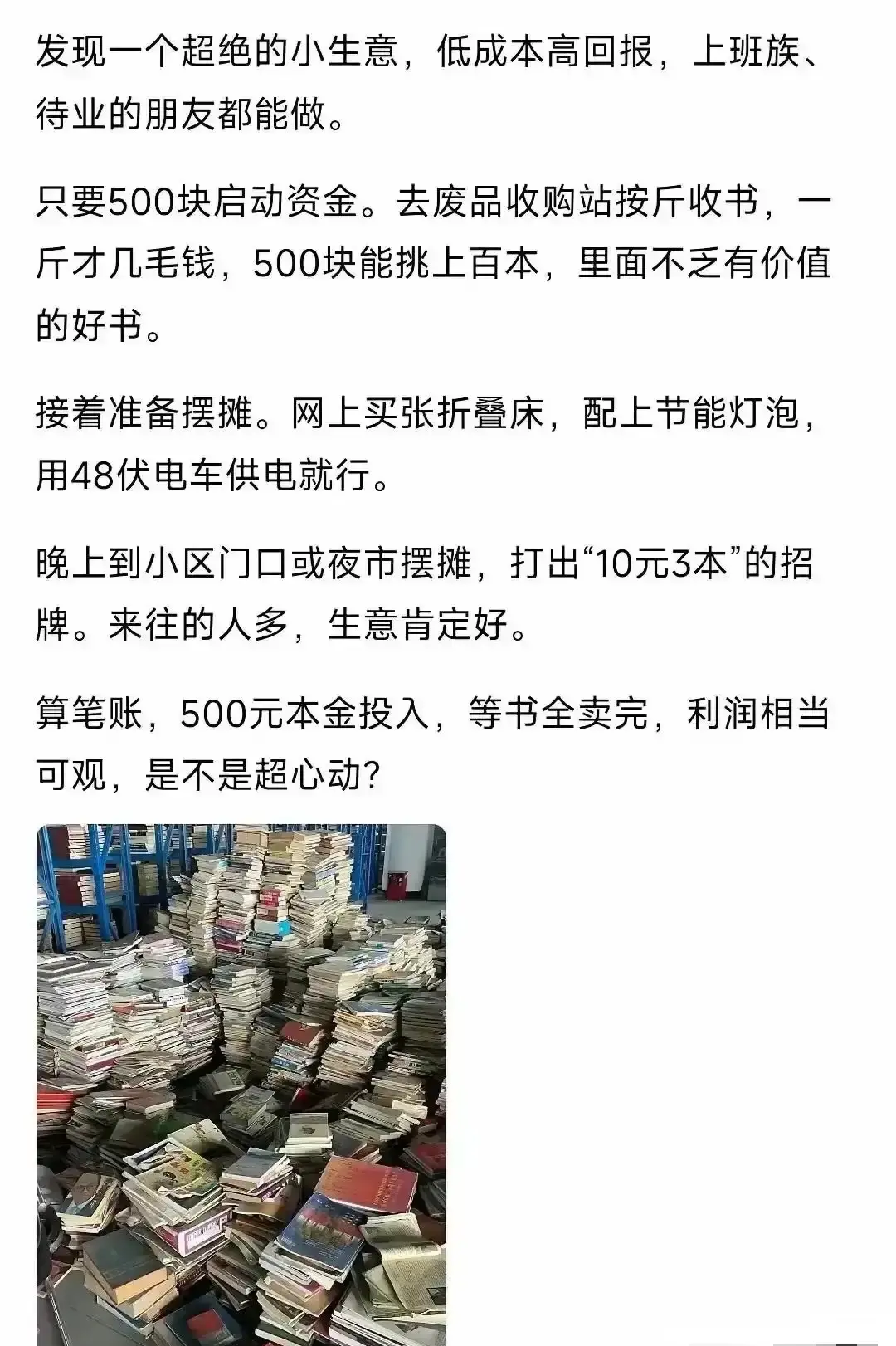 钱哪有那么好挣的，发出来都是别人剩下的了