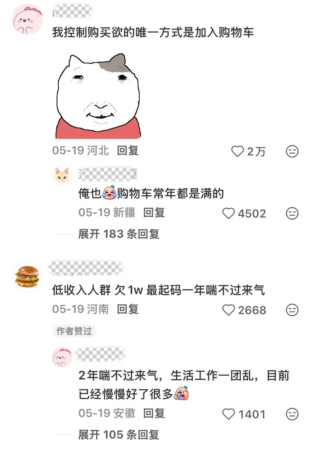 人不要买与自己经济能力不匹配的东西十一出片打卡十一接力打卡