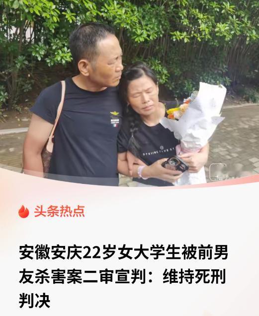 “必须死刑立即执行！”安徽安庆，一名22岁学医的女大学生，本来前途一片光明。