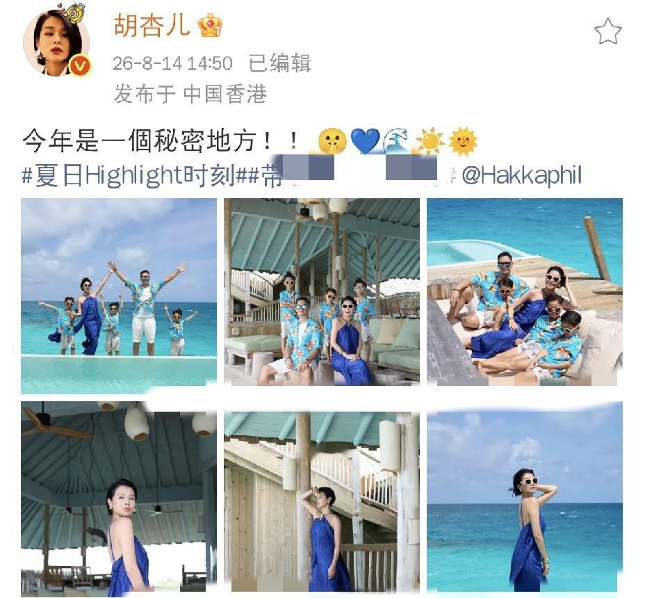 胡杏儿的三个儿子，傻傻分不清啊8月14日下午，胡杏儿更新社交动态，晒出了一