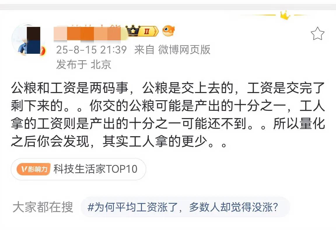 凭什么工人的退休金大几千，农民只有一两百？微博上有位大V，试图用产出的价值和