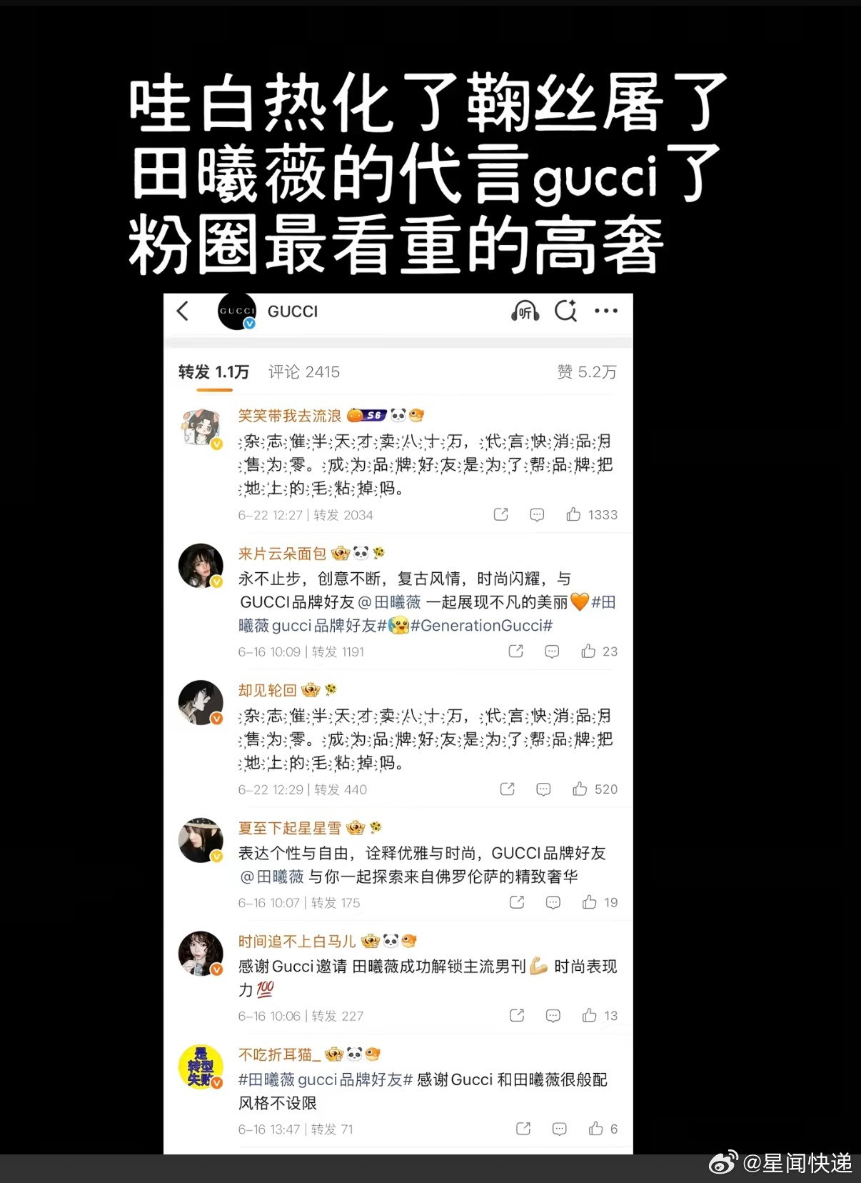 沪上阿姨田曦薇鞠婧祎挺好奇田曦薇和鞠婧祎两家粉丝到底是怎么吵起来的鞠婧祎田曦薇
