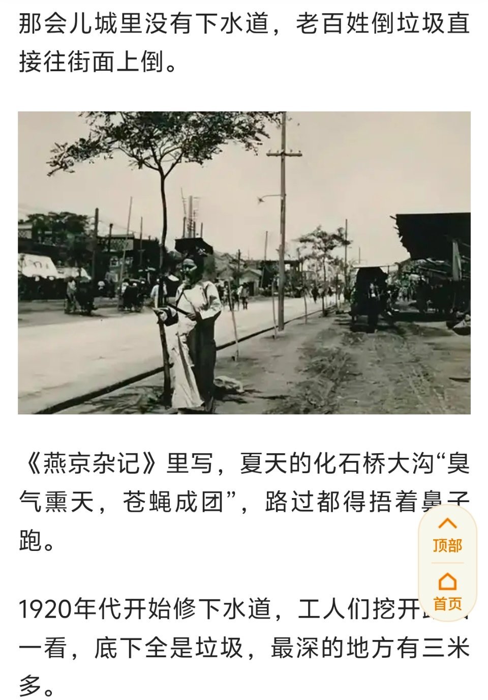中国4000年前就有下水道了，那为啥旧时北京城还要搞露天臭水沟？