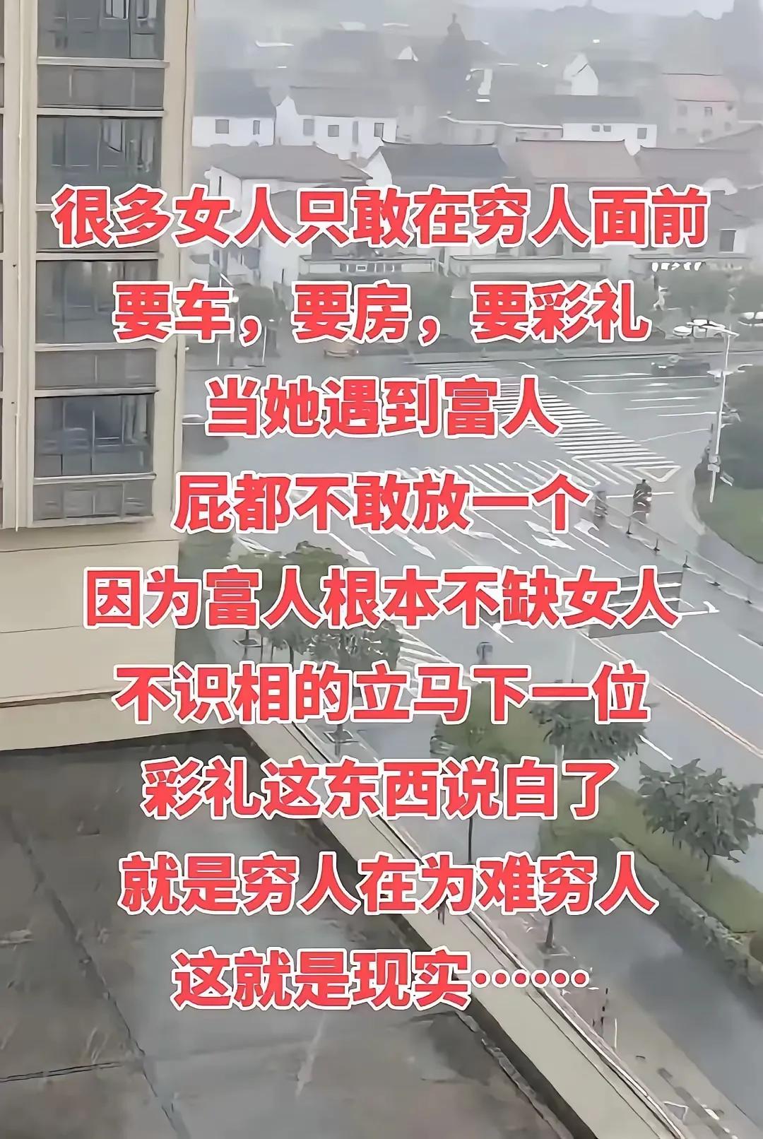 富人不缺女人，或许真是真相。