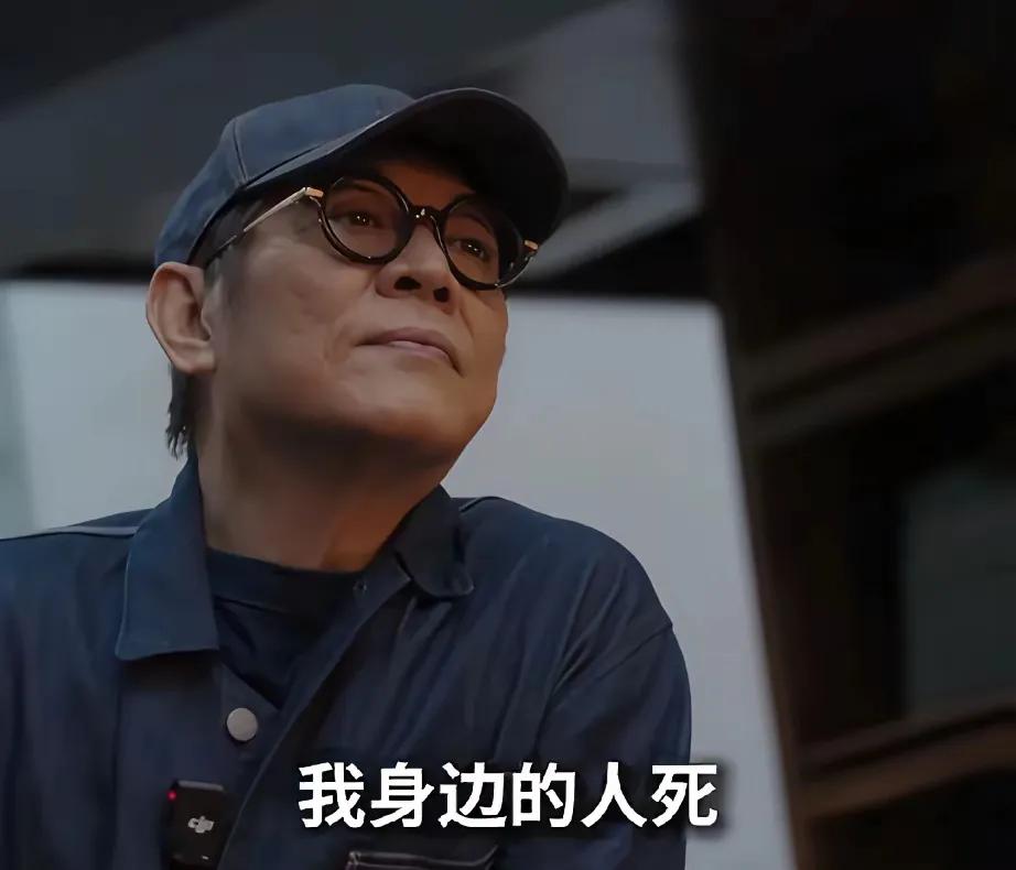 李连杰是真的牛。想什么说什么，完全不遮遮掩掩。他说我从来不参加葬礼，我身边的