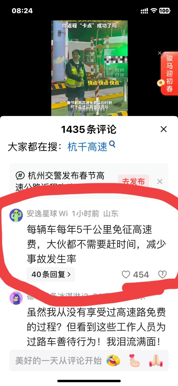 不知道巨婴什么时候能够长大，年年高速公路实施免费政策，总有一些人踩着时间点下高速