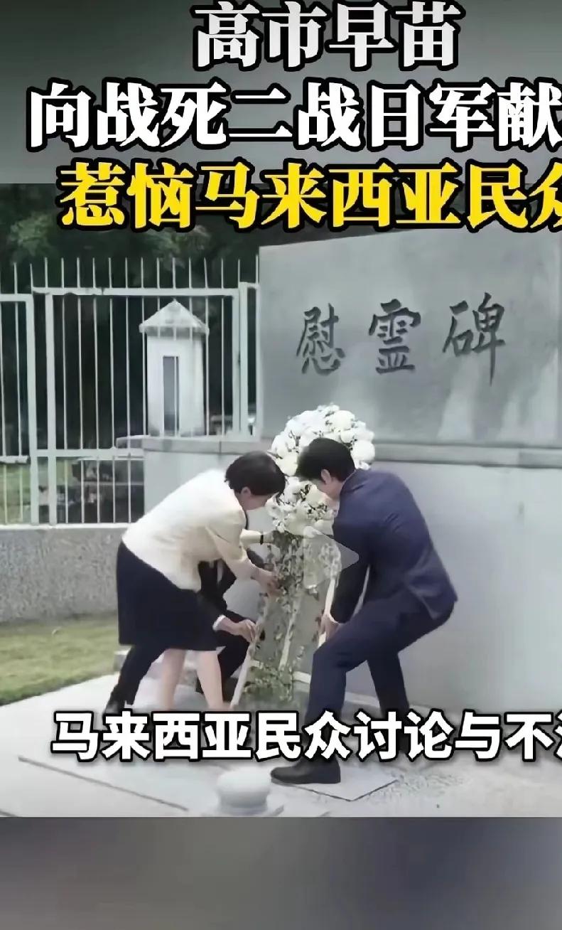 原来高市早苗的野心不仅仅是中国？这早在10月份的时候，高市就已经是得罪了马来西