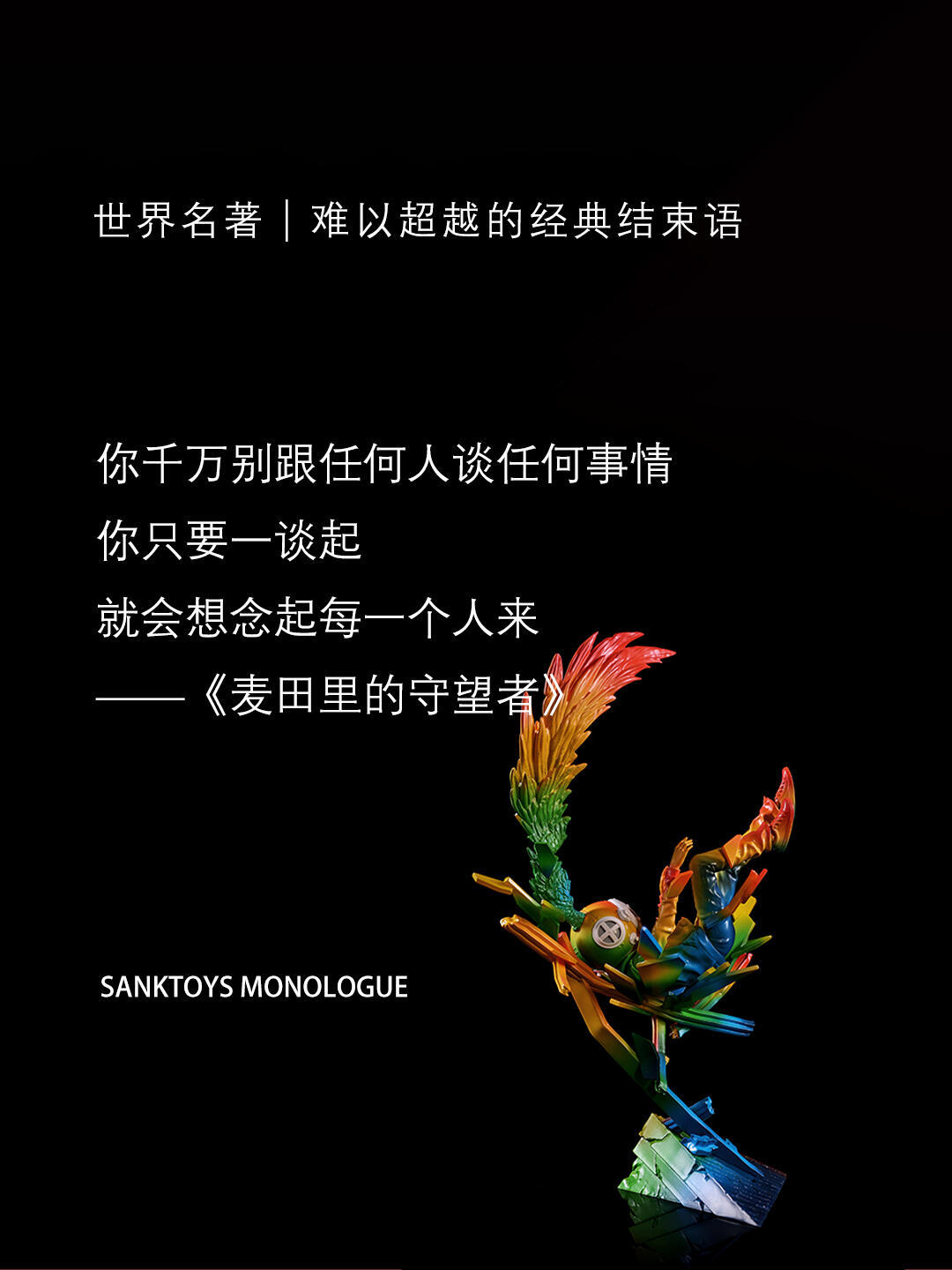 世界名著中难以超越，反复回味的经典结束语