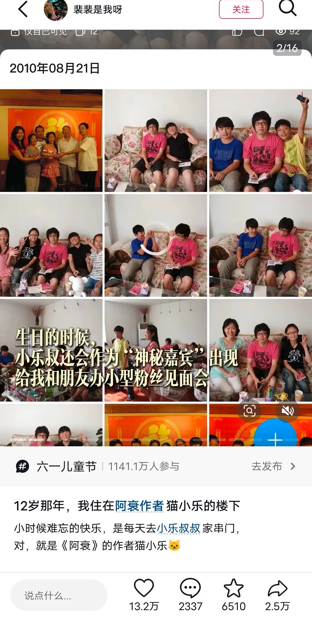 好羡慕啊，最喜欢的漫画家住在自己楼上。