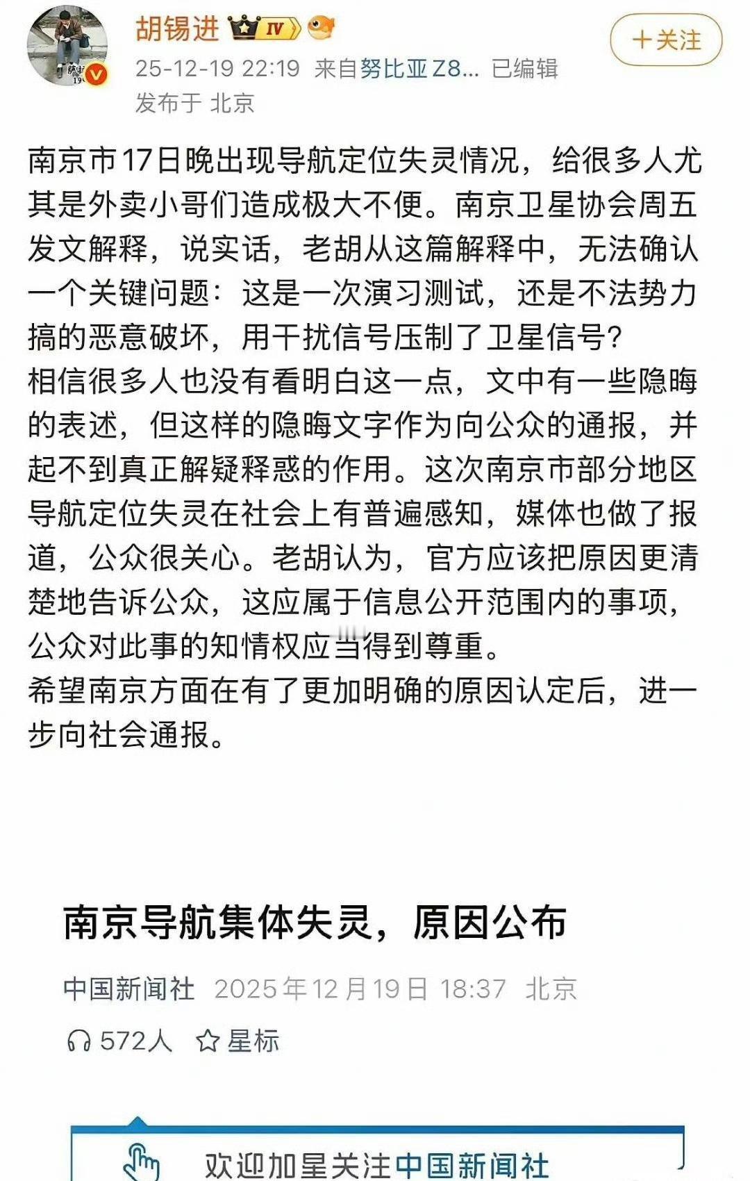 金灿荣喊话胡锡进:“老胡，不是什么事都必须公开解释清楚。这件事不需要解释，自己