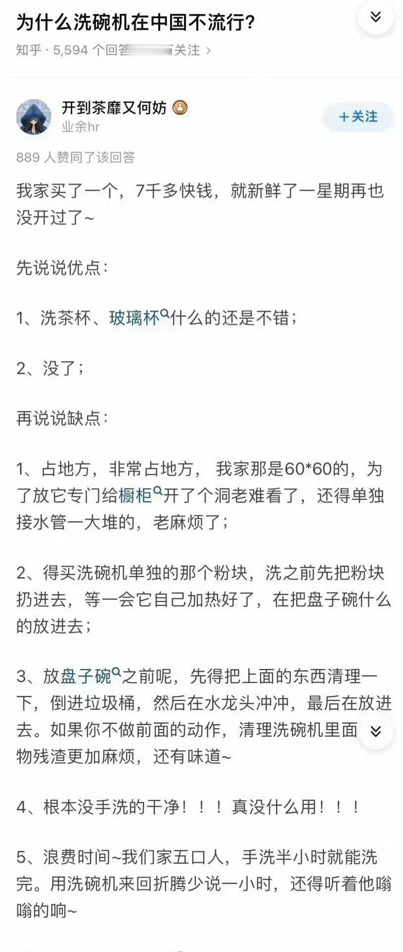 为什么洗碗机在中国不流行？[并不简单]