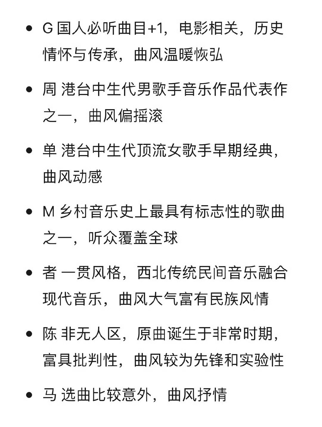娱乐歌手第六期选曲线索歌手第六期选曲歌手第六期选曲线索来啦！马嘉祺要唱哪